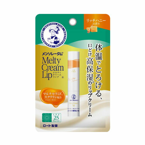 【リッチハニー】メンソレータム(Mentholatum) メルティクリームリップ 2.4g リップクリーム ロート製薬(ROHTO)