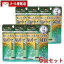 メンソレータム リペアワン ミントメンソールの香り 2.3g×6個セット リップクリーム 医学部外品 Mentholatum ロート製薬(ROHTO) 【メール便送料込】(4)