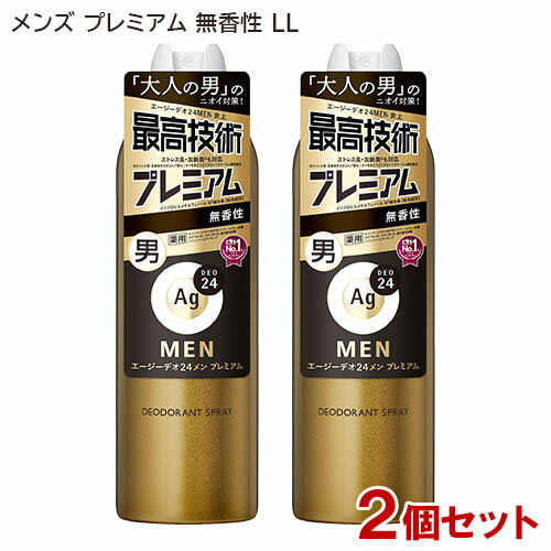 エージーデオ24メン(AgDEO24 MEN) メンズデオドラントスプレー プレミアム 無香性 LL 180g×2個セット ファイントゥデイ 【送料込】