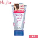 ミーアンドハー(Me＆Her) ミルキィグロスジェル モアシャイン 100g ヘアスタイリング 濡れ髪用ワックス ミー&ハー ウテナ(utena)【単品送料込】