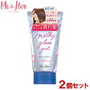 ミーアンドハー(Me＆Her) ミルキィグロスジェル モアシャイン 100g×2個セット ヘアスタイリング 濡れ髪用ワックス ミー&ハー ウテナ(utena)【送料込】