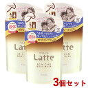 マー&ミー Latte(ラッテ) ボディソープ 詰替用 360ml×3個セット 液体タイプ ma&me クラシエ(Kracie)【送料込(北海道除く)】【今だけ...