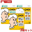 肌美精 CHOI(チョイ) 薬用マスク 肌・毛穴ケア 10枚入り×3個セット 医薬部外品 HADABISEI クラシエ(Kracie)【メール便送料込】【今だけ...