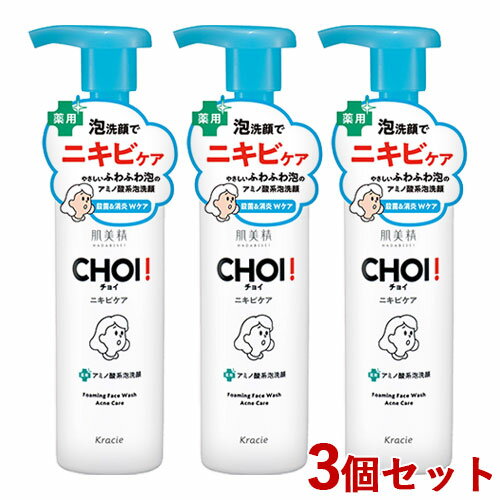 &nbsp;&nbsp;&nbsp; 泡洗顔でニキビケア &nbsp;■&nbsp;アミノ酸系洗浄成分※1配合ふわふわ泡洗顔 くり返しがちなニキビ・肌荒れに。 薬用処方でニキビを予防してニキビの出来にくいなめらか肌へ。 ・イソプロピルメチルフェノール(殺菌成分) ・グリチルリチン酸2K(消炎成分) ・ビタミンハーブCP※2(ひきしめ保湿成分) 肌・毛穴をキュッとひきしめ、うるおいプラス ・酒石酸+角栓クリア成分 毛穴の角栓を溶かして落とします ※1ヤシ油脂肪酸メチルタウリンナトリウム ※2ビタミンC誘導体(硫酸アスコルビル2Na)、カモミール、セージ、アロエ CP:Complex &nbsp;■&nbsp;合成香料無添加・無着色 &nbsp;&nbsp;&nbsp;&nbsp;&nbsp;アレルギーテスト済み*・ノンコメドジェニックテスト済み* *すべての方にアレルギーが起こらない、コメド(ニキビのもと)ができないということではありません。 &nbsp;■&nbsp;天然精油のグリーンハーバルの香り 商品名 肌美精 CHOI 薬用泡洗顔 ニキビケア HADABISEI CHOI Foaming Face Wash Acne Care ブランド 肌美精(HADABISEI) 内容量 160ml×3個セット 商品コード J4901417629265S3 使用方法 □ 顔をぬらし、適量(2～3プッシュ)を手にとり、顔全体を包み込むようにやさしく洗い、その後充分に洗い流してください。 □ 直接水のかかる状態でポンプを押さないでください。 使用上の注意 □ お肌に異常が生じていないかよく注意して使用してください。お肌に合わないときは、ご使用をおやめください。 湿疹、皮フ炎(かぶれ、ただれ)等の皮フ障害があるときは悪化させるおそれがあるので使用しないでください。かぶれたり、刺激を感じたときには、使用を中止してください。 □ 目に入らないように注意し、入った時は、すぐに洗い流してください。 □ 乳幼児の手の届かないところに置いてください。 □ 直射日光のあたる場所や高温になる場所には置かないでください。 成分 イソプロピルメチルフェノール*、グリチルリチン酸2K*、セージエキス、カモミラエキス-1、アロエ液汁、硫酸アスコルビル2Na、酒石酸、ラベンダー油、 ローズマリー油、ハッカ油、ヤシ油脂肪酸メチルタウリンナトリウム、ラウリルヒドロキシスルホベタイン液、濃グリセリン、ラウリン酸POEソルビタン、 POEラウリルエーテル、クエン酸Na、ラウリン酸POE(20)ソルビタン、BG、EDTA-2Na、安息香酸Na、フェノキシエタノール、水、d-o-トコフェロール *は「有効成分」 無表示は「その他の成分」 メーカー クラシエホームプロダクツ株式会社 区分 日本製・医薬部外品 広告文責 コスメボックス 097-543-1871※パッケージ・デザイン等は、予告なしに変更される場合がありますので、予めご了承ください。