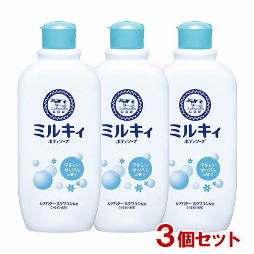 ミルキィ ボディソープ やさしいせっけんの香り レギュラー 270ml×3個セット 牛乳石鹸 【送料込(北海道除く)】 液体タイプ