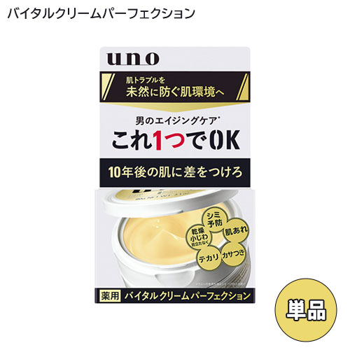 【単品送料込】 ウーノ(uno) 薬用バイタルクリームパーフェクション 90g ファイントゥデイ(Fine Today) エイジングケア