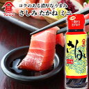 富士甚醤油 フジジン おさしみしょうゆ たかね ミニ 100ml 刺身 醤油