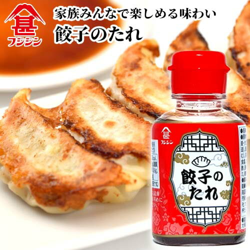 富士甚醤油 フジジン 餃子のたれ 80ml