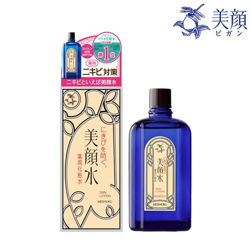 明色化粧品 化粧水 明色美顔水 薬用化粧水 90ml サリチル酸(BHA)配合 薬用ローション アクネケア ニキビケア 医薬部外品 明色化粧品(MEISHOKU)