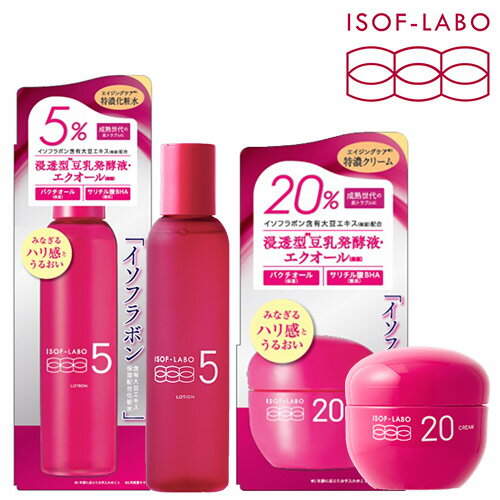 イソフ LABO 5%化粧水 150mL&20%クリーム 40g スキンケア2点セット アロマティックザクロの香り イソフラボン含有大豆エキス ISOF-LABO 明色化粧品(MEISHOKU)【送料込】