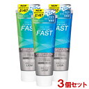 OCH-TUNE(オクチューン) ハミガキ FAST ブルーリフレッシュミント 130g×3個セット 歯磨き粉 薬用ハミガキ 医薬部外品 ライオン(LION)【送料込(北海道除く)】