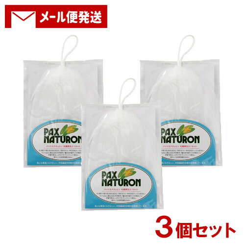 &nbsp;&nbsp;&nbsp;肌にも環境にもやさしい、 &nbsp;&nbsp;&nbsp;天然繊維天然素材を使用しています。 &nbsp;■&nbsp;パックスナチュロン 洗顔用泡立てネット ○ キメ細かで弾力性のある泡立ち ○ 両手のひら一杯の泡をネットから逃さない ○ ネットは土に還る注目の天然素材 ○ 編み目が細かく穴が開きにくい ○ 手触りはしっとりソフトでシャリシャリ感なし ○ 燃やしても有害物質が出ない ○ パックスナチュロンクリアソープ、お風呂の愉しみマルセイユ石けん、パックス化粧Eなどの固形石けんに使用できます。 &nbsp;■&nbsp;肌にも環境にもやさしい天然繊維 ネットの素材はとうもろこしのでんぷんから生まれたポリ乳酸繊維。生分解性にすぐれ、土に還るエコロジカルな性質をもっています。その上手触りがソフトで伸縮性もあり、石けんを泡立てるときの使い心地がバツグンです。 商品名 パックス ナチュロン 洗顔用 泡立て ネット ブランド パックスナチュロン (PAX NATURON) 内容量 3個 商品コード J4904735053910Y3 使用方法 (1)輪を指に通して、ネットを濡らして下さい。 (2)洗顔料をつけて軽くすりあわせて泡立てます。 (3)ぬるま湯を少量ずつ含ませるとより泡立ちやすくなります。 (4)十分泡立ったらネットを抜き取り泡だけを残します。 (5)その泡を両手のひらに取ってやさしく洗顔します。 使用上の注意 □ このネットで直接洗顔しないでください。 □ お肌の弱い方、異常のある方、乳幼児はご使用にならないでください。 □ ご使用後に痛みなどの異常を感じた場合はご使用をおやめください。 □ ご使用後はすすいで水気を切って乾かしてください。 □ 漂白剤はご使用にならないでください。 □ 火の側や50℃以上の高温多湿の場所には置かないでください。 □ 使用しているうちに多少収縮する場合があります。 成分 ネット&ひも：ポリ乳酸繊維 留め具：PP メーカー 太陽油脂株式会社 区分 日本製・日用品 広告文責 コスメボックス 097-543-1871 #あわ立てネット #洗顔ネット #泡だてネット #吊り下げ #とうもろこし繊維 #ポリ乳酸 #敏感肌配送について ■ 2セット以上ご注文の場合は複数便扱いにさせて頂きます。 ■ 宅配便発送の商品と同時にご注文をされた場合(かつ商品代金が3,980円未満の場合)は別途送料800円が加算されます。 ■ 弊店からの受付メール送信後のご注文内容の変更およびキャンセルはお受け出来ません。 ※変更のご希望がございます場合は必ずご注文後すぐにご連絡ください。 メール便注意事項 ■ メール便はポスト投函＆簡易包装です。 ■ 日時指定は出来ません。 ■ 配送時の紛失・破損・遅延・盗難等不着トラブルが発生した場合、補償は一切ございません。 ■ ポストに入らない場合は持ち帰りとなり、不在票が投函される場合がございます。 ■ 外箱のつぶれ、へこみ等を理由にした返品・交換は対応できかねますのでご了承ください。 ※パッケージ・デザイン等は、予告なしに変更される場合がありますので、予めご了承ください。