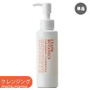 【単品送料込】お試し 松山油脂 リーフ ボタニクス(LEAF BOTANICS) カレンデュラ クレンジングオイル 120ml メイク落とし matsuyama