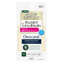 薬用デオドラントボディシート 40枚入 医薬部外品 デオカラット(Deocarat) コーセーコスメポート(KOSE COSMEPORT)