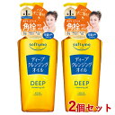 2個セット ソフティモ(softymo) ディープ クレンジング オイル 240ml コーセーコスメポート(KOSE COSMEPORT)【送料込】