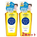 2個セット ソフティモ(softymo) ホワイト クレンジング オイル 240ml コーセーコスメポート(KOSE COSMEPORT)【送料込】