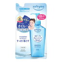 ソフティモ スピーディ クレンジングリキッド 詰替用 210ml つめかえ 詰め替え softymo コーセーコスメポート(KOSE COSMEPORT)