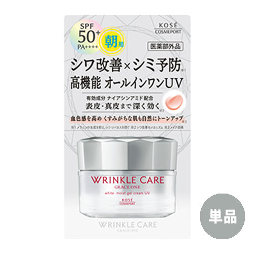 【単品送料込】SPF50 PA グレイス ワン(GRACE ONE) リンクルケア ホワイト モイストジェルクリーム UV 60g 医薬部外品 オールインワンクリーム コーセーコスメポート(KOSE COSMEPORT)