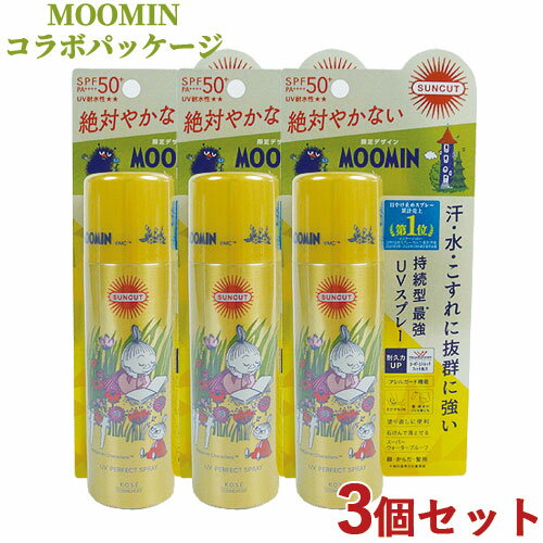 3個セット【SPF50+ PA++++ UV耐水性★★】パーフェクトUV スプレー 60g 日やけ止めスプレー サンカット(SUNCUT) コーセーコスメポート(KOSE COSMEPORT)【送料込】のサムネイル