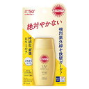 サンカット パーフェクトUV ミルク SPF50+ PA++++ UV耐水性★★ 50ml 日やけ止め 日焼け止め 顔・からだ用 SUNCUT コーセーコスメポ...