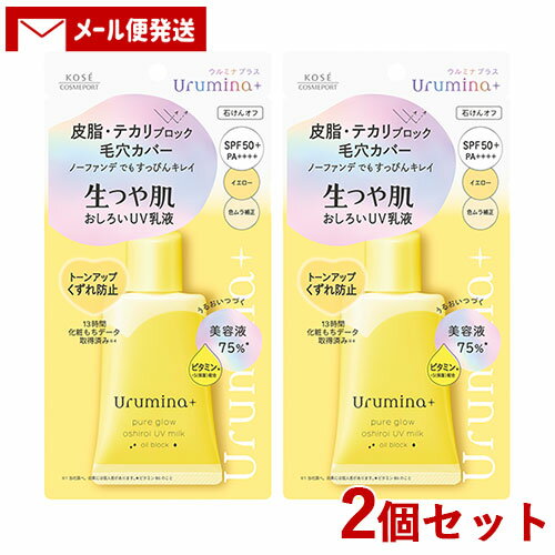 2ĥåȡSPF50+PA++++ۥߥʥץ饹(Urumina+) Ĥȩ ֥å 01 35g ...