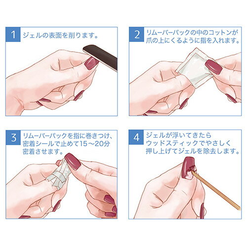 ネイリスト(nailist) ジェルネイルオフキット(ネイルファイル 1本/リムーバーパック 2mL×10包/ウッドスティック 1本/密着シール 1シート) ソフトジェル用 セルフネイル ジェルオフ コージー本舗(KOJI) 3