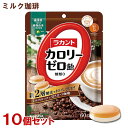 ラカント カロリーゼロ飴 深み抹茶味 60g あめ キャンディ 砂糖不使用 糖類ゼロ カロリーゼロ