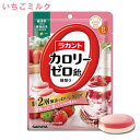 &nbsp;&nbsp;&nbsp; 甘酸っぱい苺とミルクの味わい &nbsp;■&nbsp;2層になっておいしさUP！！ 2008年の発売以来愛されてきた「ラカント カロリーゼロ飴」が2層構造になりました。 2つの味が際立ち、ゆっくりと味わいを楽しめます。 もう甘味を我慢しなくていい、カロリーゼロ・糖質ゼロの飴です。 &nbsp;■&nbsp;いちごミルク味 いちごの風味とやさしいミルクフレーバーの2層構造。 甘酸っぱい苺とミルクの味わい、ひんやり感が絶妙なバランスです。 &nbsp;■&nbsp;お客様の声から生まれた、日本初のカロリーゼロの飴 砂糖を使うことなく、"高純度 羅漢果エキス"の上質な甘味と"食物繊維"を配合することで、さわやかな甘さに仕上げました。 カロリーをひかえたいけれど、甘いものが食べたい！というダイエット時にはもちろん、お出かけにも。 商品名 ラカントカロリーゼロ飴 いちごミルク味 品名 キャンディ 内容量 60g(個装紙込み) 商品コード J4973512280399 ご注意 □ 本品を一度に多量にとると、体質によりお腹がゆるくなることがあります。その場合は、量を減らしてお召し上がりください。 □ 商品の特性上、少し硬めの飴になっております。急いで噛まず、口の中でゆっくり溶かしてお召し上がりください。 □ 色調が異なったり、原料由来の粒が混じることや、表面に白い粉が付着している事がありますが、品質には問題ありません。 □ 完全自動包装のため、まれに空袋(中身がカラの小袋)が混入することがあります。計量につきましては、このような場合も加味しておりますので、表示の内容量に変わりはありません。 □ パッケージの写真、イラストは味をイメージしたものです。 □ 飴が割れる可能性があるので、衝撃を与えないでください。 保存方法 直射日光・高温多湿をさけ、常温で保存してください。 賞味期限 パッケージに記載 栄養成分表示(100g当たり) 熱量：0kcal、たんぱく質：0g、脂質：0g、炭水化物：99.6g、糖質：98.5g、糖類：0g、食物繊維：1.4g、食塩相当量：0.09g 原材料名 エリスリトール(中国製造)、ポリデキストロース、食塩/増粘剤(キサンタンガム)、酸味料、香料、甘味料(ラカンカ抽出物) 製造元 サラヤ株式会社 区分 日本製・食品 広告文責 コスメボックス 097-543-1871