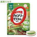 &nbsp;&nbsp;&nbsp; 抹茶際立つミルクの甘さ &nbsp;■&nbsp;2層になっておいしさUP！！ 2008年の発売以来愛されてきた「ラカント カロリーゼロ飴」が2層構造になりました。 2つの味が際立ち、ゆっくりと味わいを楽しめます。 もう甘味を我慢しなくていい、カロリーゼロ・糖質ゼロの飴です。 &nbsp;■&nbsp;抹茶ミルク味 "京都府産宇治抹茶"とやさしいミルクフレーバーの2層構造。 こだわりの茶葉を用いた、深みのある抹茶味です。 &nbsp;■&nbsp;お客様の声から生まれた、日本初のカロリーゼロの飴 砂糖を使うことなく、"高純度 羅漢果エキス"の上質な甘味と"食物繊維"を配合することで、さわやかな甘さに仕上げました。 カロリーをひかえたいけれど、甘いものが食べたい！というダイエット時にはもちろん、お出かけにも。 商品名 ラカントカロリーゼロ飴 抹茶ミルク味 品名 キャンディ 内容量 60g(個装紙込み) 商品コード J4973512280405 ご注意 □ 本品を一度に多量にとると、体質によりお腹がゆるくなることがあります。その場合は、量を減らしてお召し上がりください。 □ 商品の特性上、少し硬めの飴になっております。急いで噛まず、口の中でゆっくり溶かしてお召し上がりください。 □ 色調が異なったり、原料由来の粒が混じることや、表面に白い粉が付着している事がありますが、品質には問題ありません。 □ 完全自動包装のため、まれに空袋(中身がカラの小袋)が混入することがあります。計量につきましては、このような場合も加味しておりますので、表示の内容量に変わりはありません。 □ パッケージの写真、イラストは味をイメージしたものです。 □ 飴が割れる可能性があるので、衝撃を与えないでください。 保存方法 直射日光・高温多湿をさけ、常温で保存してください。 賞味期限 パッケージに記載 栄養成分表示(100g当たり) 熱量：0kcal、たんぱく質：0g、脂質：0g、炭水化物：99.4g、糖質：98.0g、糖類：0g、食物繊維：1.4g、食塩相当量：0.1g 原材料名 エリスリトール(中国製造)、ポリデキストロース、抹茶、食塩/増粘剤(キサンタンガム)、香料、甘味料(ラカンカ抽出物) 製造元 サラヤ株式会社 区分 日本製・食品 広告文責 コスメボックス 097-543-1871