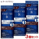 【3個セット】 メンズビゲン(MENS BIGEN) TAKUMI 匠 6 ダークブラウン ホーユー(hoyu) 【送料込(北海道除く)】 医薬部外品 白髪染め 男性用