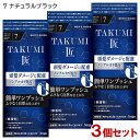 【3個セット】 メンズビゲン(MENS BIGEN) TAKUMI 匠 7 ナチュラルブラック ホーユー(hoyu) 【送料込(北海道除く)】