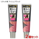 シエロ(CIELO) カラートリートメント リタッチ用 アッシュブラック 140g×2個セット ホーユー(hoyu) 【送料込(北海道除く)】白髪用 白髪染め