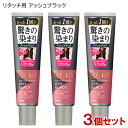 シエロ(CIELO) カラートリートメント リタッチ用 アッシュブラック 140g×3個セット ホーユー(hoyu) 【送料込(北海道除く)】白髪用 白髪染め