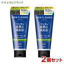メンズビゲン(MENS BIGEN) カラーリンス ナチュラルブラック 160g×2個セット 白髪用 ホーユー(hoyu) 【送料込(北海道除く)】白髪隠し 白髪ぼかし