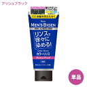 【単品・送料込(北海道除く)】 メンズビゲン(MENS BIGEN) カラーリンス アッシュブラック 160g 白髪用 ホーユー(hoyu) 白髪隠し 白髪ぼかし