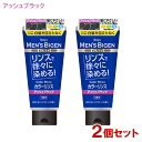 メンズビゲン(MENS BIGEN) カラーリンス アッシュブラック 160g×2個セット 白髪用 ホーユー(hoyu) 【送料込(北海道除く)】 白髪隠し 白髪ぼかし