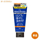 【単品・送料込(北海道除く)】メンズビゲン(MENS BIGEN) カラーリンス ダークブラウン 160g 白髪用 ホーユー(hoyu) 白髪隠し 白髪ぼかし