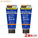 メンズビゲン(MENS BIGEN) カラーリンス ダークブラウン 160g×2個セット 白髪用 ホーユー(hoyu) 【送料込】白髪隠し 白髪ぼかし