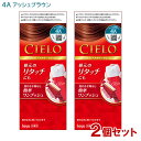 【2個セット】 シエロ(CIELO) ヘアカラー EX クリーム 4A アッシュブラウン 白髪用 白髪染め ホーユー(hoyu) 【送料込(北海道除く)】