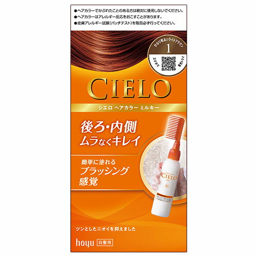 シエロ(CIELO) ヘアカラー EX ミルキー 1 かなり明るいライトブラウン 白髪用 白髪染め ホーユー(hoyu)