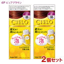 【2個セット】 シエロ(CIELO) ムースカラー 4P ピュアブラウン 白髪用 ホーユー(hoyu) 【送料込】 白髪染め