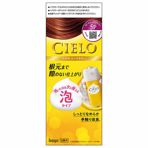 シエロ(CIELO) ムースカラー 5P ダークピュアブラウン ホーユー(hoyu) 白髪用 白髪染め