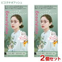 【2個セット】 ビューティラボ(Beautylabo) ホイップヘアカラー ピスタチオアッシュ ホーユー(hoyu) 【送料込(北海道除く)】 泡タイプ 医薬部外品