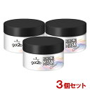 got2b (ゴットゥービー) ボンディング・マスク クリア 200g×3個セット ヘアトリートメント 特に傷んだ髪用 洗い流すタイプ Schwarzkopf シュワルツコフ ヘンケル(Henkel)【送料込】