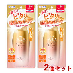 2個セット【SPF50+/PA++++/UV耐水性★★】スキンアクア(SKIN AQUA) スーパーモイスチャーバリアUVジェル (日やけ止めジェル) 顔・からだ用 100g ロート製薬(ROHTO)【送料込】