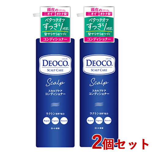 2個セット デオコ(DEOCO) スカルプケア コンディショナー 450g ロート製薬(ROHTO)【送料込】