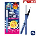 【単品メール便送料込】アヴァンセ(AVANCE) ラッシュセラム アイライナーEX まつ毛美容液成分配合 塗るたび根元ケア ウォータープルーフ お湯オフ