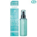 プロカリテ(PROQUALITE) ヘアメンテナンスエマルジョン ヘアトリートメント 110ml 洗い流さないトリートメント ヘアミルク ウテナ(utena)【単品送料込(北海道除く)】