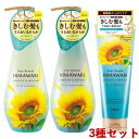 【今だけポイント10倍】ディアボーテ HIMAWARI(ヒマワリ) オイルインシャンプー 500ml+コンディショナー 500g+トリートメント 200g スムース&リペア ひまわり クラシエ(Kracie)【送料込(北海道除く)】