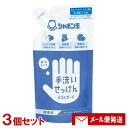 シャボン玉石けん 手洗いせっけん バブルガード 詰替用 250ml×3個セット ハンドソープ 無添加泡タイプ 無香料【メール便送料込】